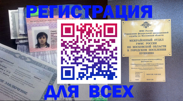 временная прописка в Дигоре