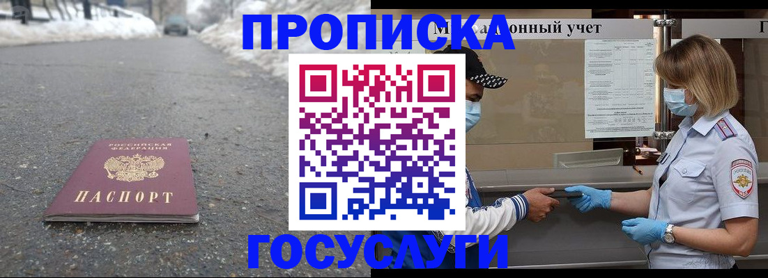 прописка гарантия в Дигоре